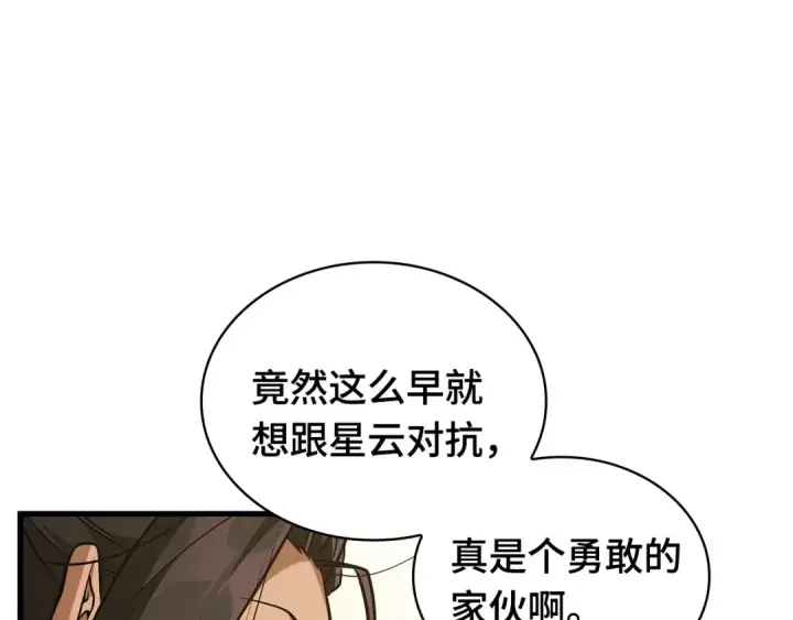 漫画《全知读者视角》268 骗子（2）第34张图