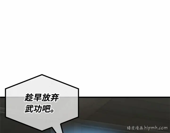 漫画《全知读者视角》268 骗子（2）第40张图