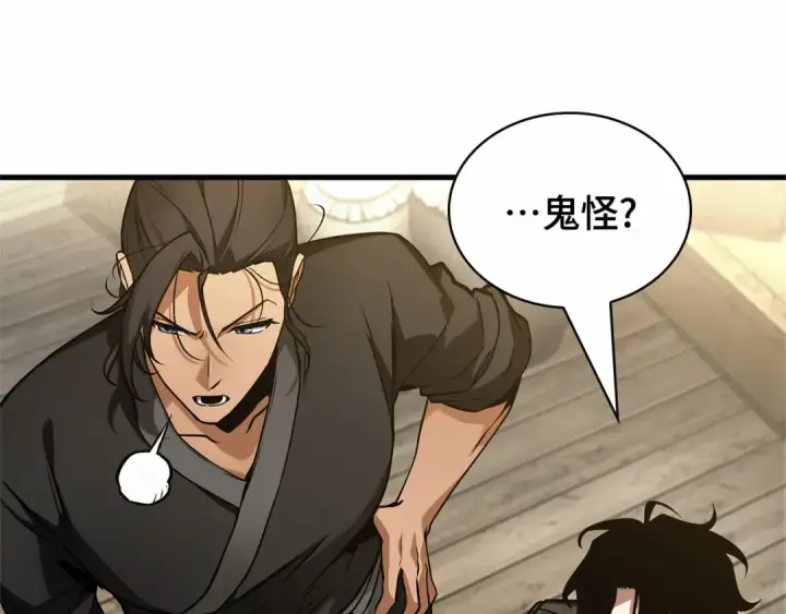 漫画《全知读者视角》268 骗子（2）第45张图
