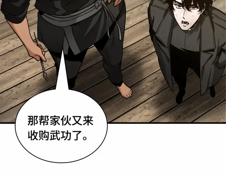 漫画《全知读者视角》268 骗子（2）第46张图