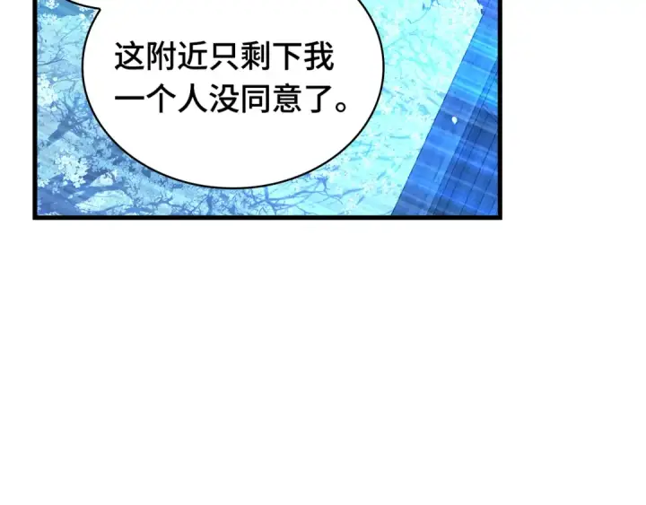 漫画《全知读者视角》268 骗子（2）第51张图