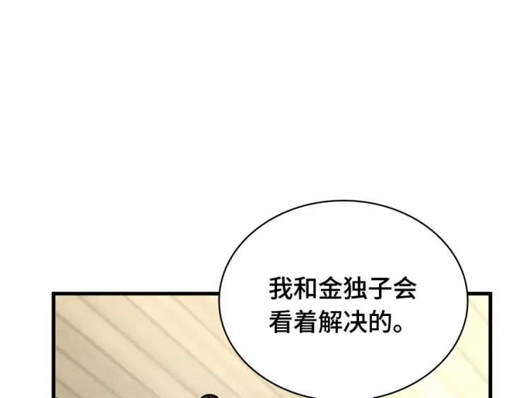 漫画《全知读者视角》268 骗子（2）第52张图