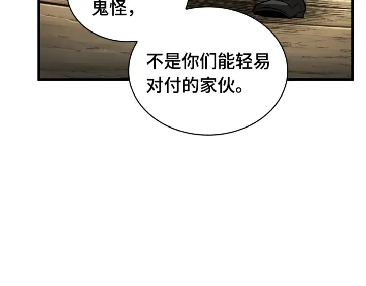 漫画《全知读者视角》268 骗子（2）第55张图