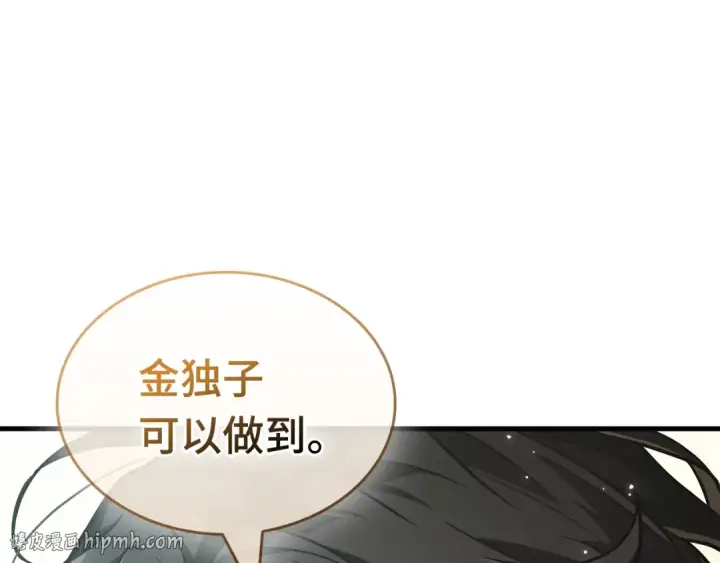 漫画《全知读者视角》268 骗子（2）第56张图