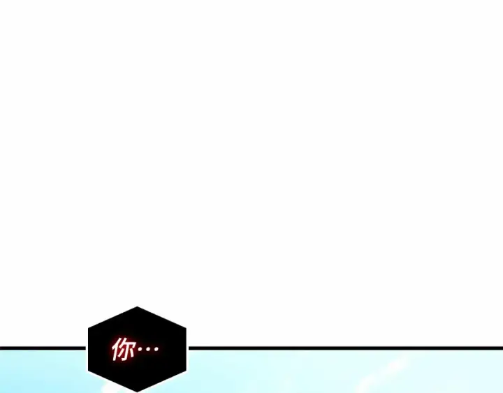 漫画《全知读者视角》268 骗子（2）第6张图