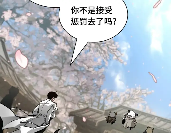 漫画《全知读者视角》268 骗子（2）第63张图