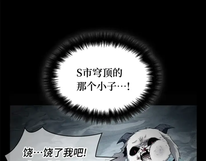 漫画《全知读者视角》268 骗子（2）第66张图