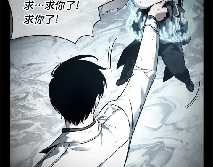 漫画《全知读者视角》268 骗子（2）第67张图