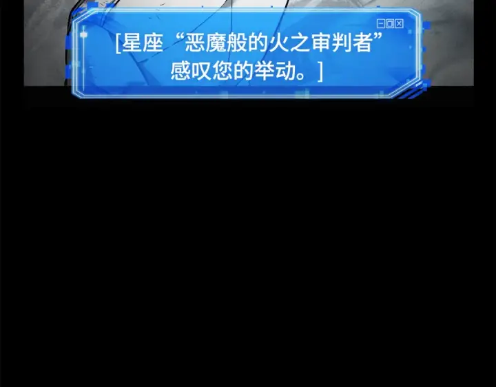 漫画《全知读者视角》268 骗子（2）第68张图