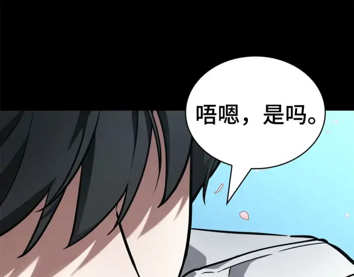 漫画《全知读者视角》268 骗子（2）第69张图