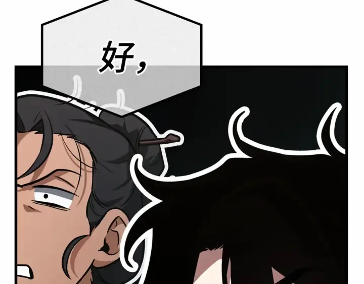 漫画《全知读者视角》268 骗子（2）第77张图