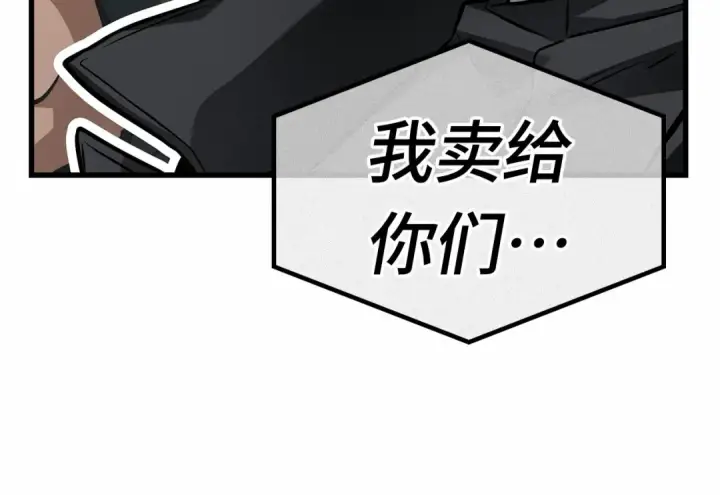 漫画《全知读者视角》268 骗子（2）第79张图