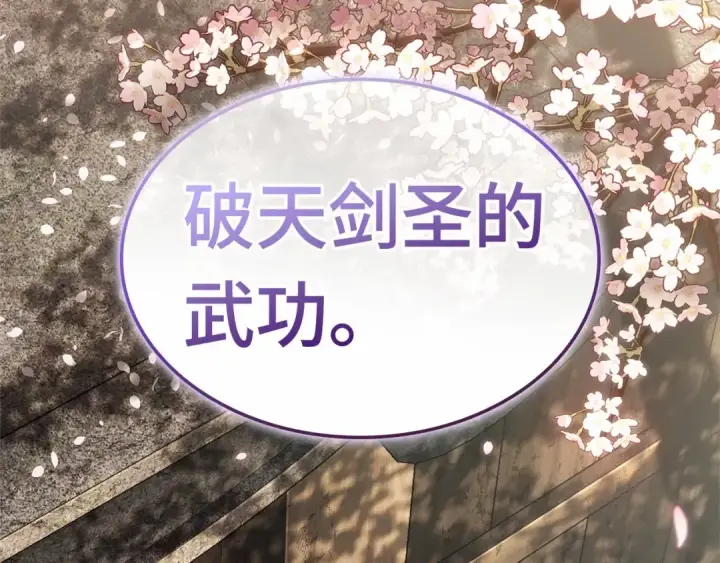 漫画《全知读者视角》268 骗子（2）第81张图