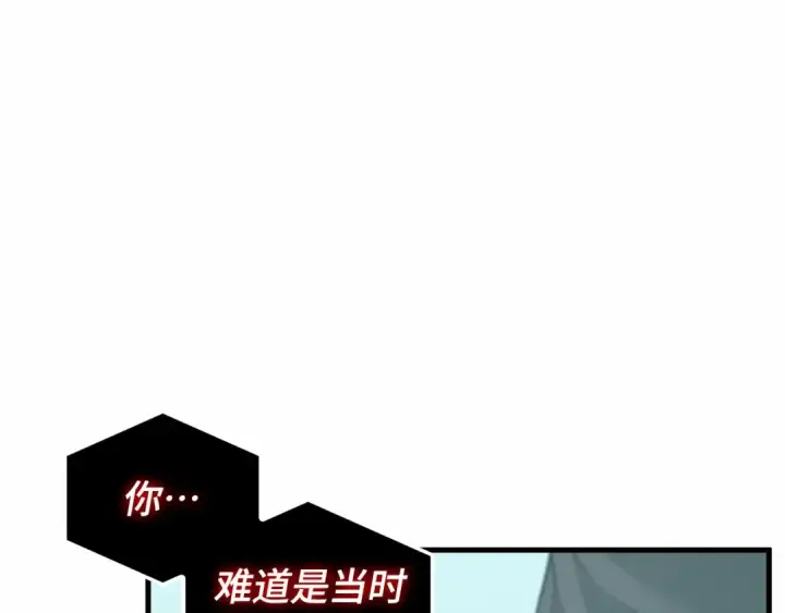 漫画《全知读者视角》268 骗子（2）第86张图