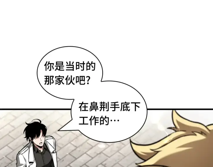 漫画《全知读者视角》268 骗子（2）第98张图