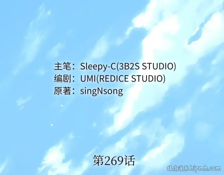 漫画《全知读者视角》269 骗子（3）第104张图