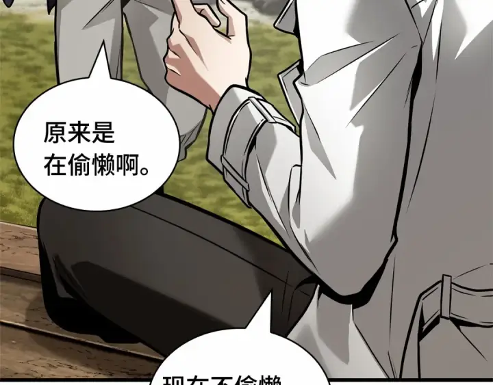 漫画《全知读者视角》269 骗子（3）第119张图