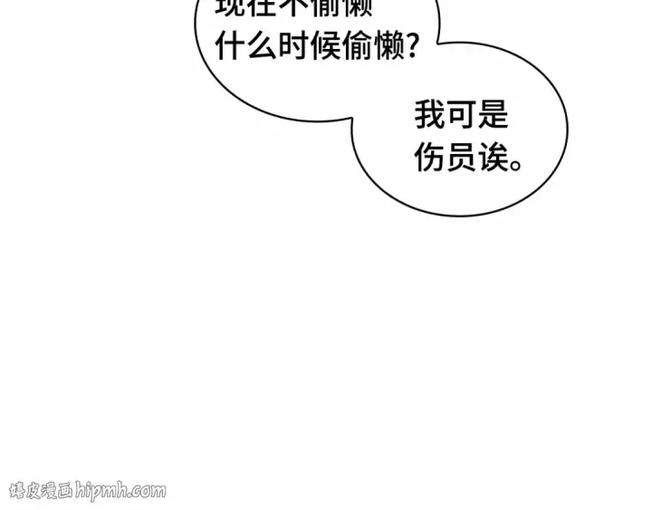 漫画《全知读者视角》269 骗子（3）第120张图