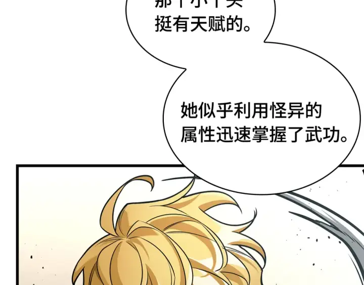 漫画《全知读者视角》269 骗子（3）第129张图