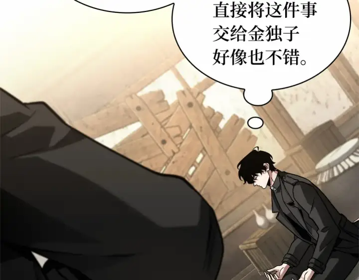 漫画《全知读者视角》269 骗子（3）第13张图