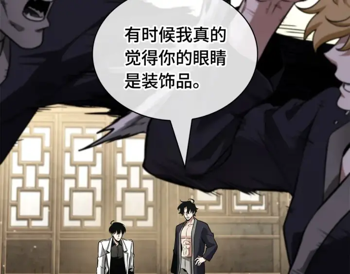 漫画《全知读者视角》269 骗子（3）第133张图