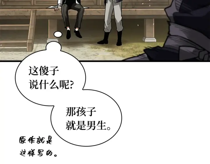漫画《全知读者视角》269 骗子（3）第134张图