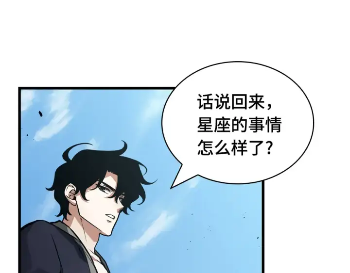 漫画《全知读者视角》269 骗子（3）第135张图