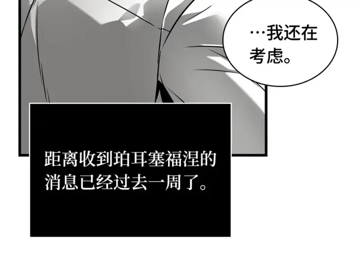 漫画《全知读者视角》269 骗子（3）第137张图
