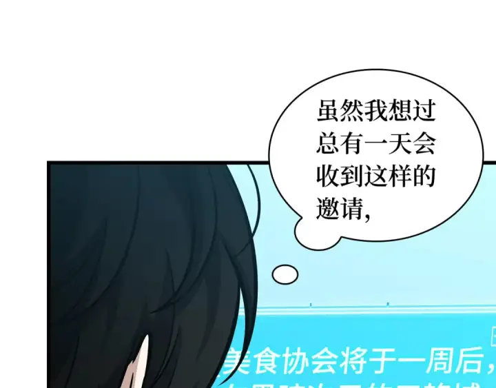 漫画《全知读者视角》269 骗子（3）第139张图