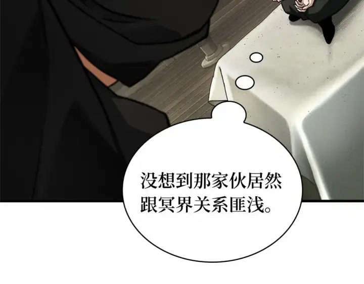 漫画《全知读者视角》269 骗子（3）第14张图