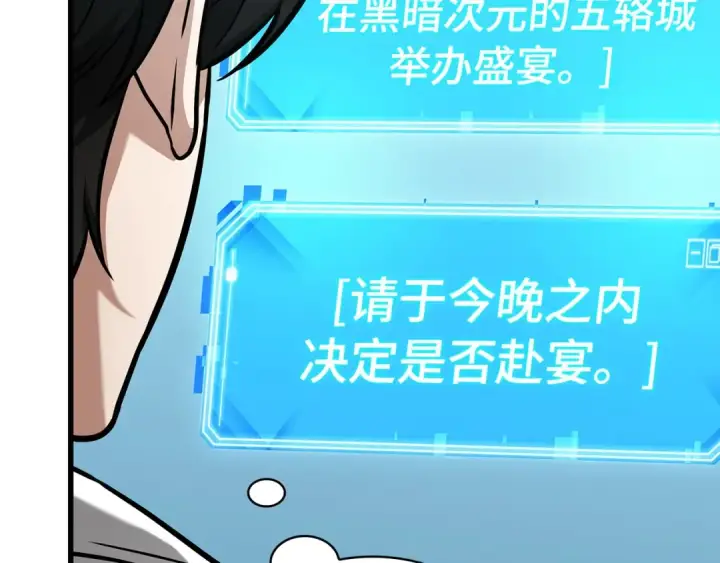 漫画《全知读者视角》269 骗子（3）第140张图