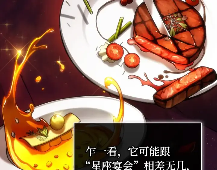 漫画《全知读者视角》269 骗子（3）第146张图