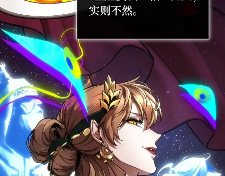 漫画《全知读者视角》269 骗子（3）第147张图