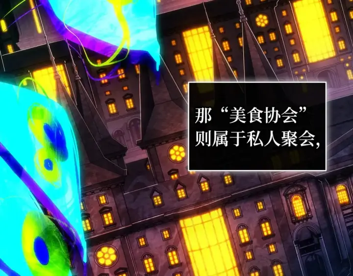 漫画《全知读者视角》269 骗子（3）第150张图