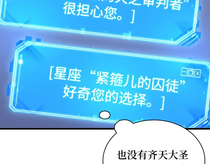 漫画《全知读者视角》269 骗子（3）第156张图
