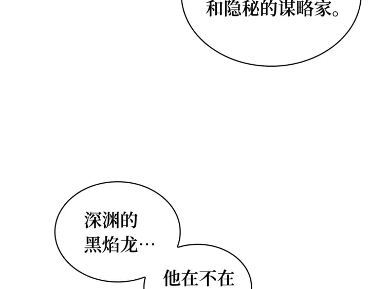 漫画《全知读者视角》269 骗子（3）第157张图