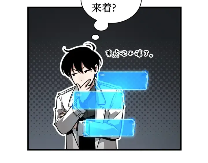 漫画《全知读者视角》269 骗子（3）第158张图