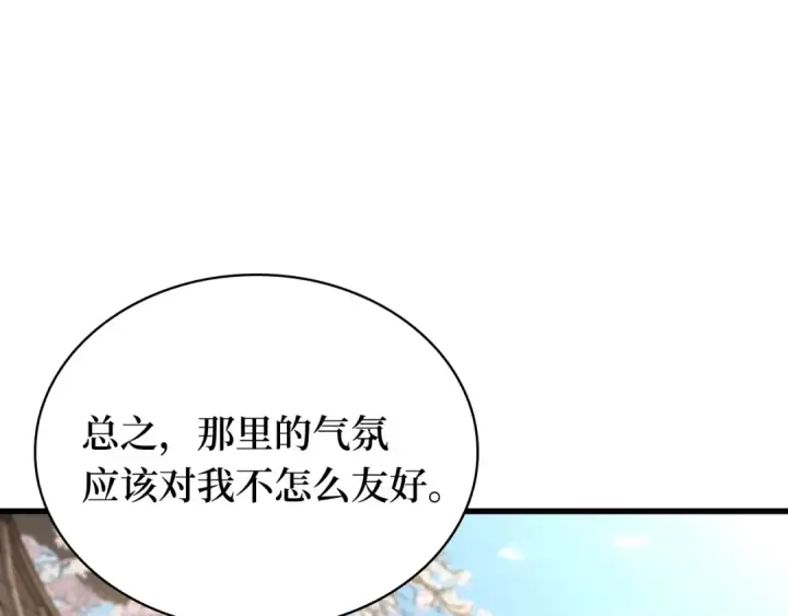 漫画《全知读者视角》269 骗子（3）第159张图