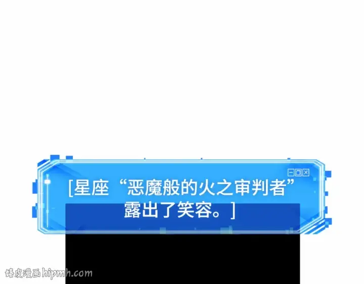 漫画《全知读者视角》269 骗子（3）第16张图