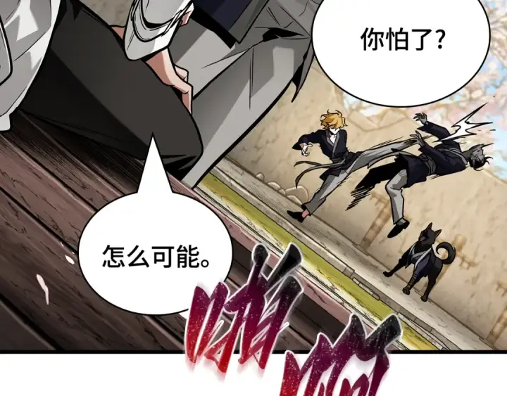 漫画《全知读者视角》269 骗子（3）第161张图