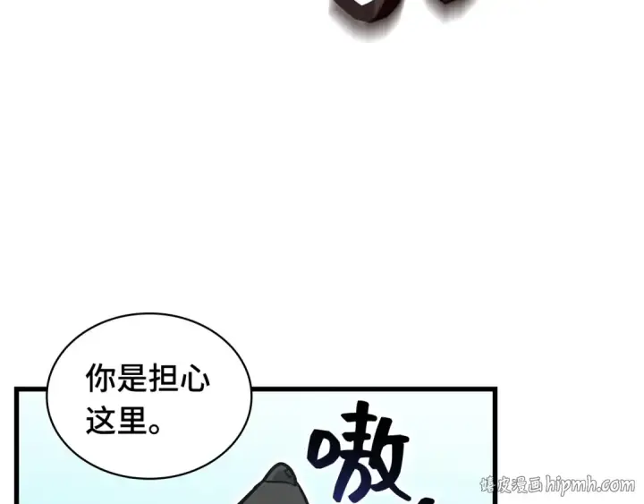 漫画《全知读者视角》269 骗子（3）第168张图