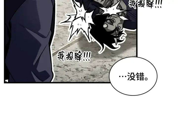 漫画《全知读者视角》269 骗子（3）第170张图