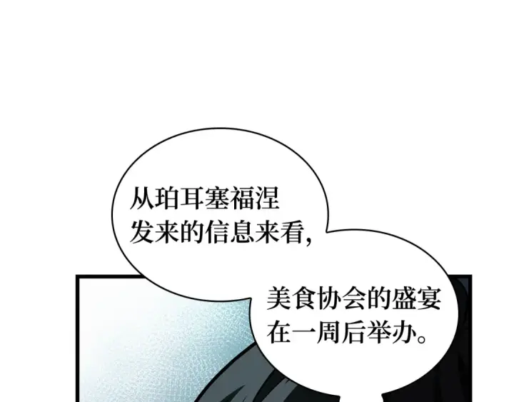 漫画《全知读者视角》269 骗子（3）第171张图