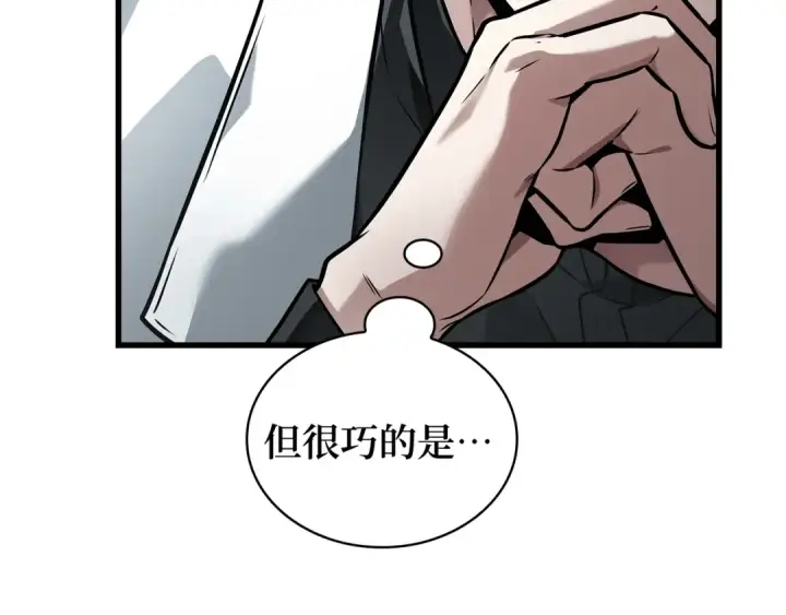 漫画《全知读者视角》269 骗子（3）第173张图