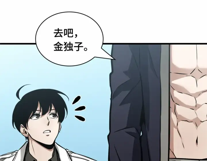 漫画《全知读者视角》269 骗子（3）第179张图