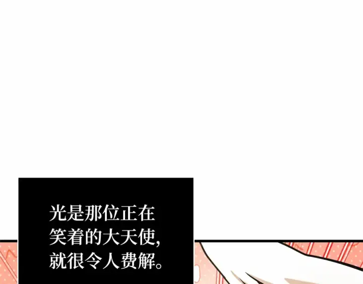 漫画《全知读者视角》269 骗子（3）第18张图