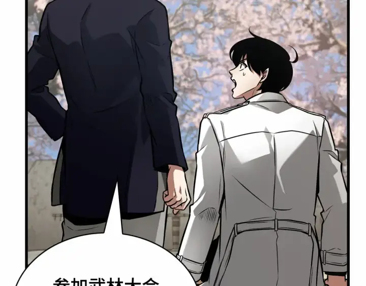 漫画《全知读者视角》269 骗子（3）第185张图