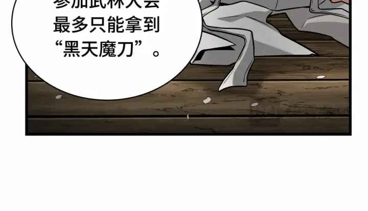 漫画《全知读者视角》269 骗子（3）第186张图