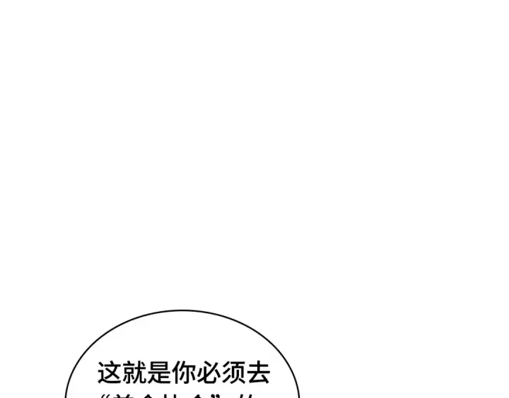 漫画《全知读者视角》269 骗子（3）第189张图
