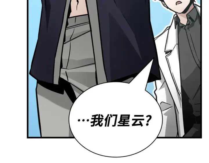 漫画《全知读者视角》269 骗子（3）第194张图
